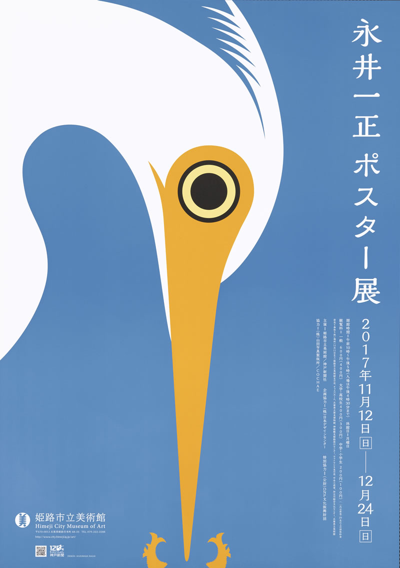 Graphic Japan. Da Hokusai al Manga
